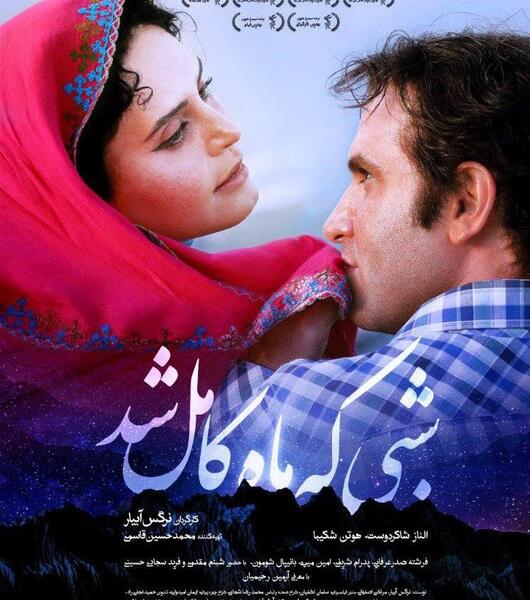 عکس خانه ی الناز قاسمی