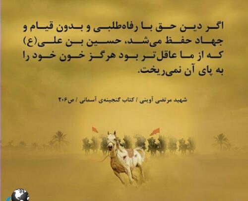 عکس نوشته روز شهید