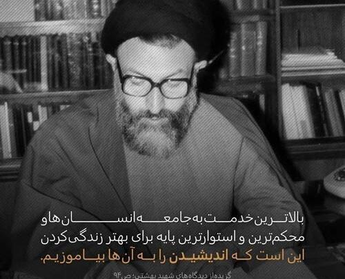 عکس نوشته روز شهید
