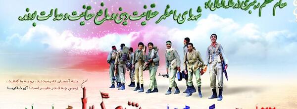 عکس نوشته روز شهید