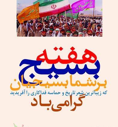 عکس نوشته روز شهید
