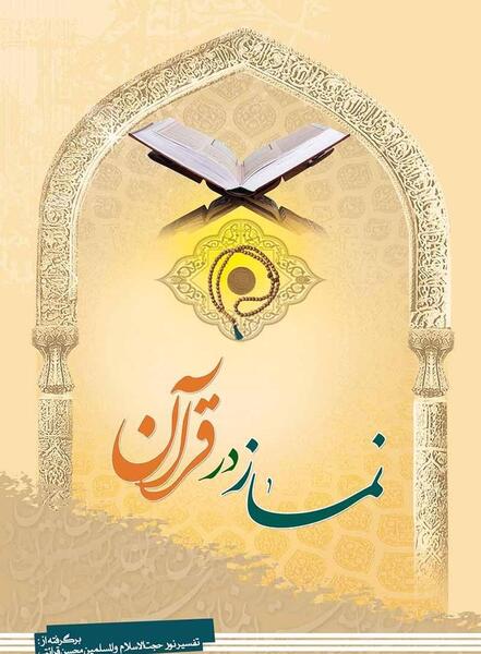 عکس اقای قرائتی