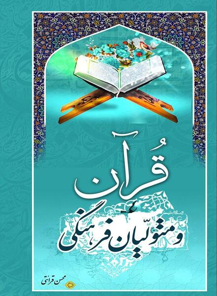 عکس اقای قرائتی