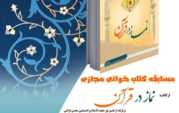 عکس اقای قرائتی