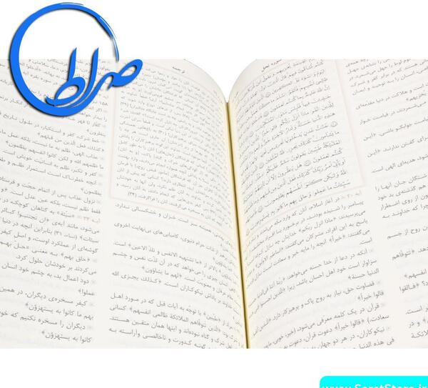 عکس اقای قرائتی