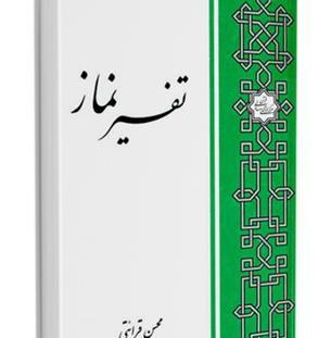 عکس اقای قرائتی
