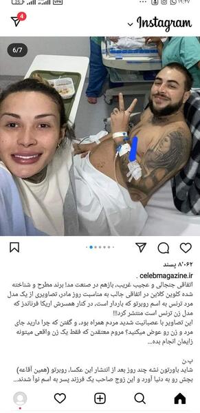 عکس پسران ترنس