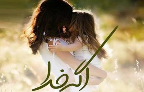 عکس روز جهانی بغل