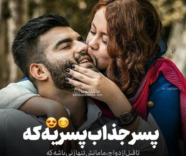 عکس روز جهانی بغل