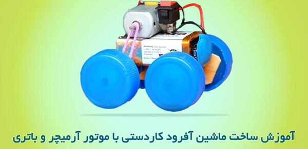 عکس پهپاد با چوب بستنی