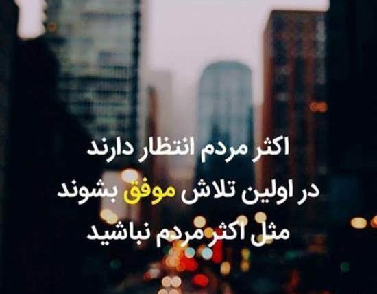 عکس نوشته انرژی مثبت شب