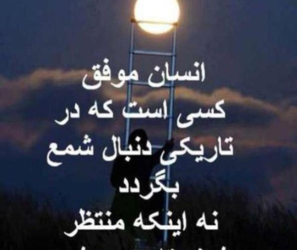 عکس نوشته انرژی مثبت شب