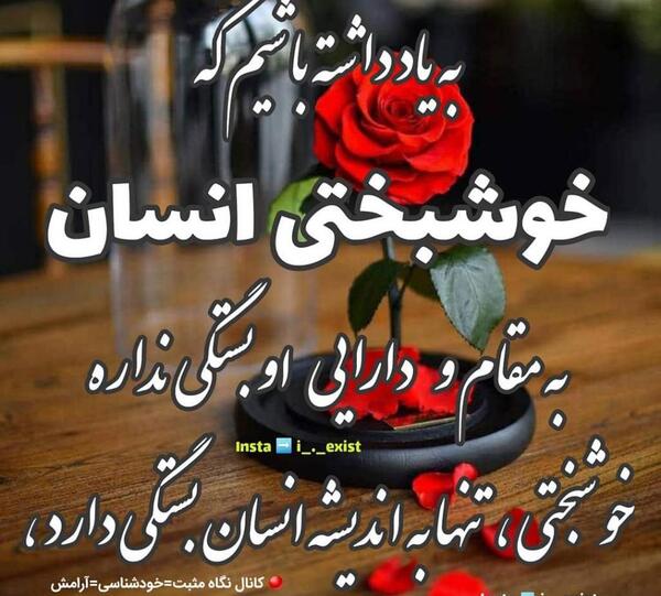 عکس نوشته انرژی مثبت شب
