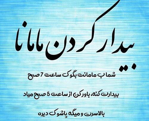 عکس نوشته انرژی مثبت شب