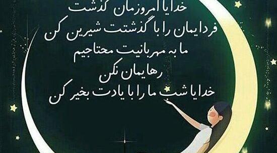 عکس نوشته انرژی مثبت شب