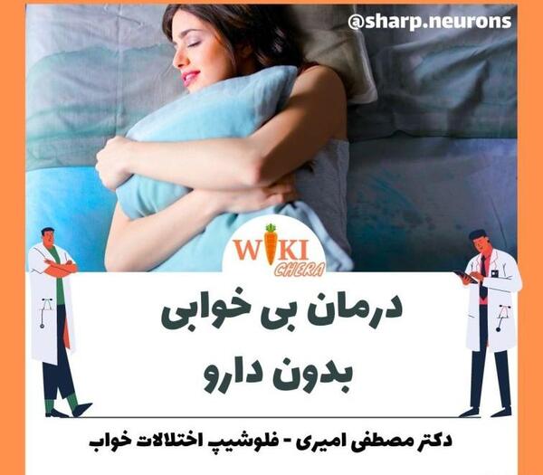 عکس های ضد خواب