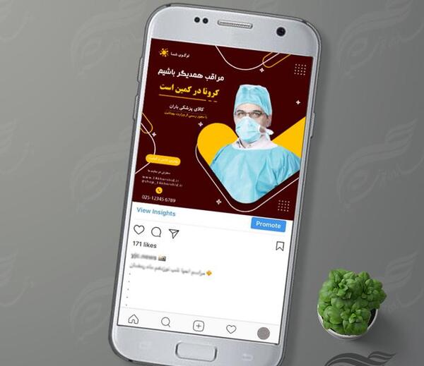عکس کرونا پروفایل