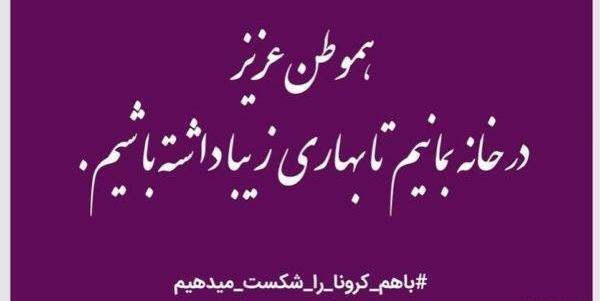 عکس کرونا پروفایل