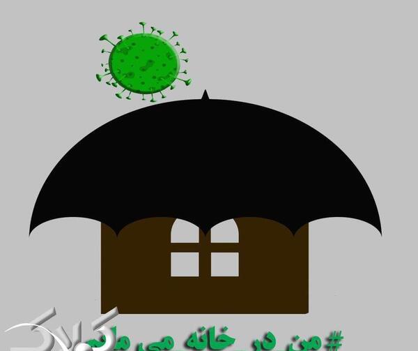 عکس کرونا پروفایل