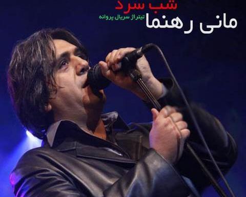 عکس شب سرد