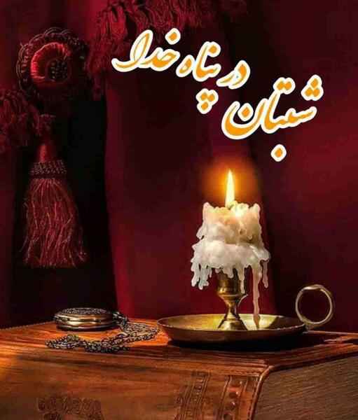 عکس شب سرد
