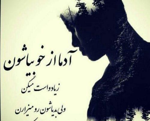 عکس پروفایل تیکه های ناب