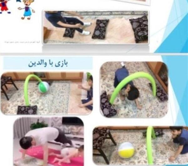 عکس ورزش کودکانه دخترانه