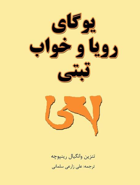 عکس خواب رویایی
