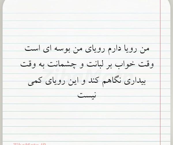 عکس خواب رویایی