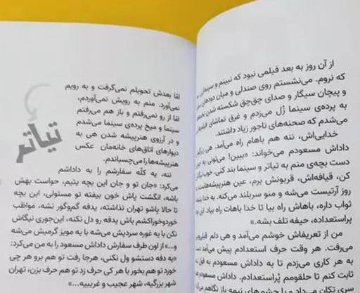 عکس میا و انا