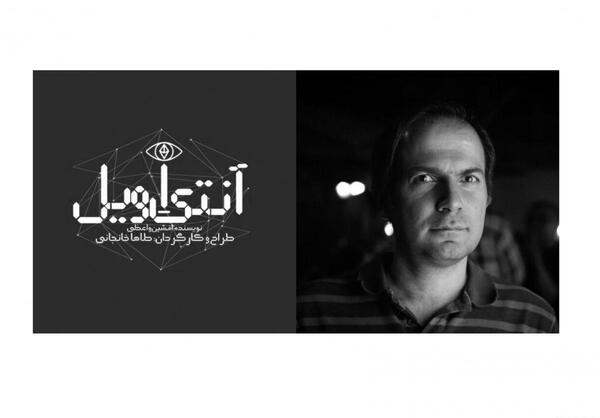 عکس عمو اروند