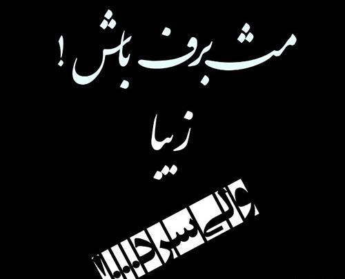 یک عکس لاکچری برای پروفایل