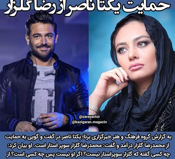 عکس محمد رضا گلزار تاریخ تولد