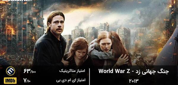 عکس زامبی فیلم