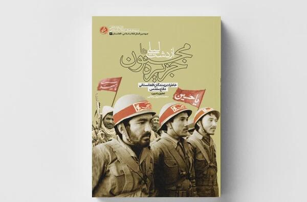 عکس گرافیکی لیلی و مجنون