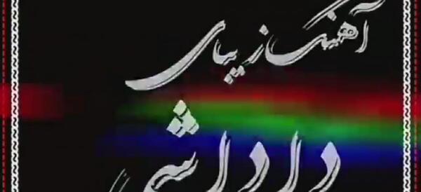 عکس گرافیکی لیلی و مجنون
