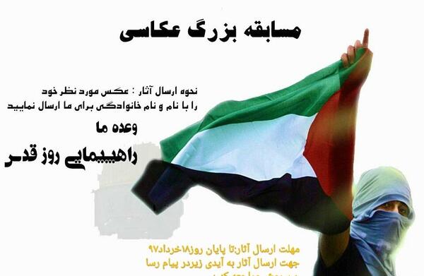 عکس پرچم سیستان