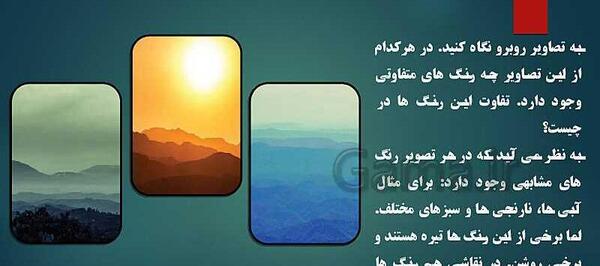عکس صفحه سبز تیره