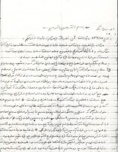 عکس امین الله