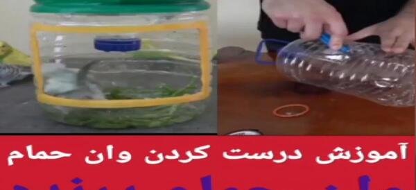 عکس دستشویی عروس