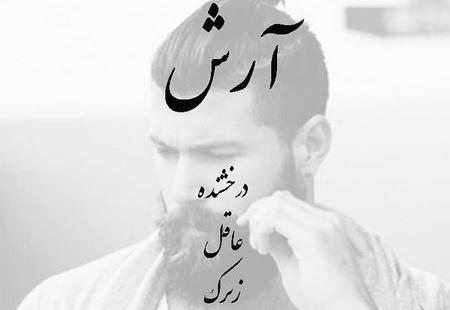 عکس برای پروفایل پسر خفن