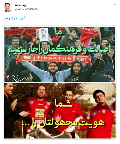 عکس درباره طرفداران پرسپولیس