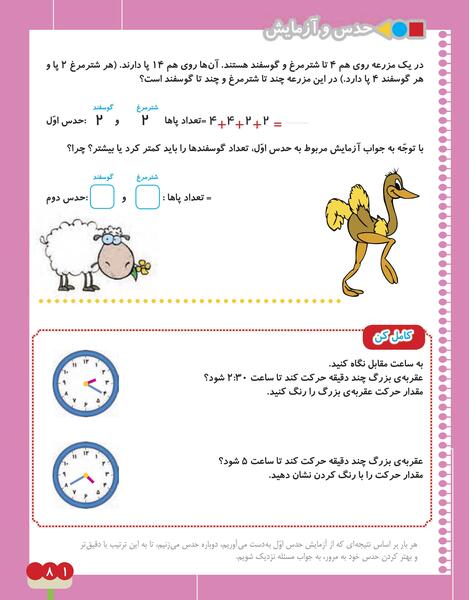 عکس صدف کلاس اول