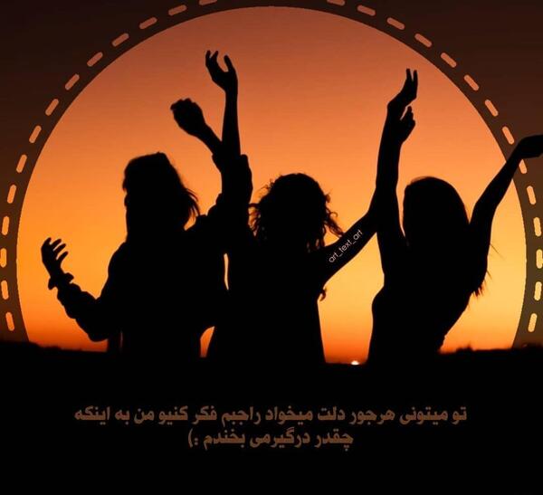 عکس پروفایل تیکه ای