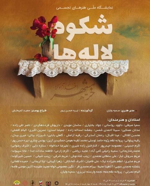 عکس نگین حسن پور