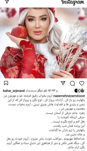 عکس شب قبل مرگ زهره فکور صبور