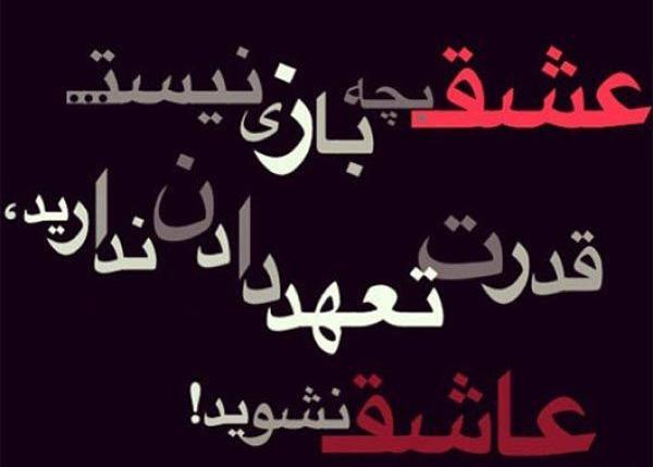عکس نوشته گربه صفت