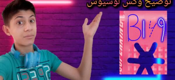 عکس فرفره های انفجاری لوسیوس