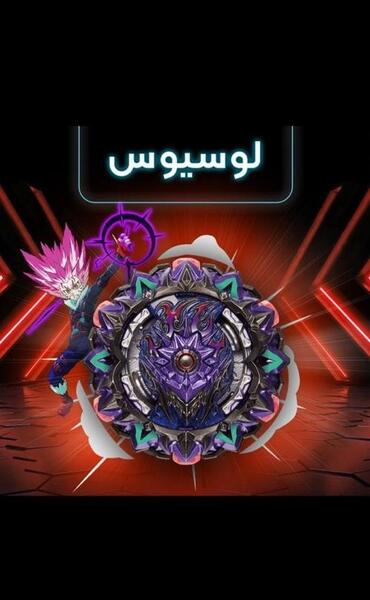 عکس فرفره های انفجاری لوسیوس