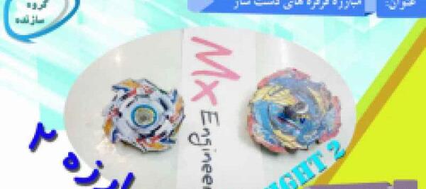 عکس فرفره های انفجاری لوسیوس
